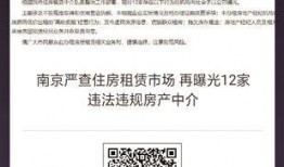 爆料房产信息视频违法吗,爆料需谨慎