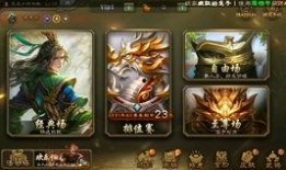 三国杀活动爆料最新移动版,激情战场，英雄再起！